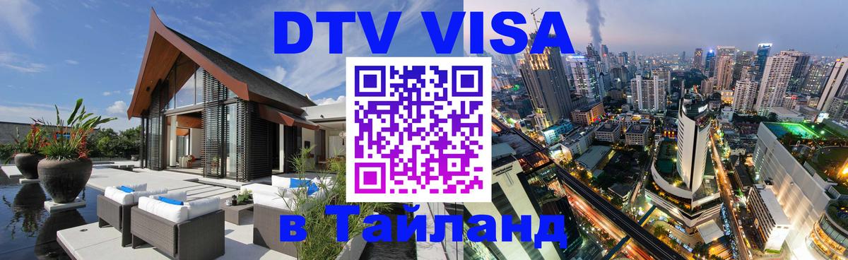 Сколько стоит DTV виза — актуальные цены, оформление даже без документов - 